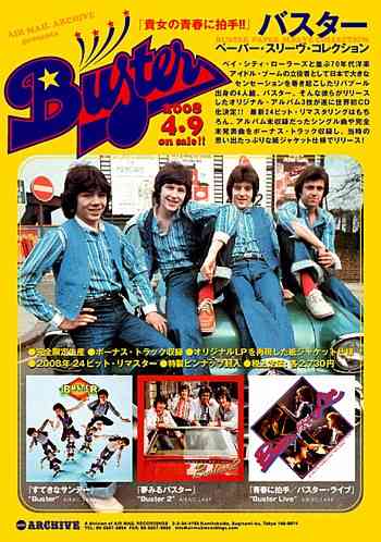 初めて夢中になった洋楽スターは？