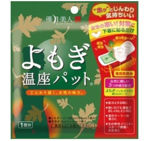 冷え取り している方いますか？