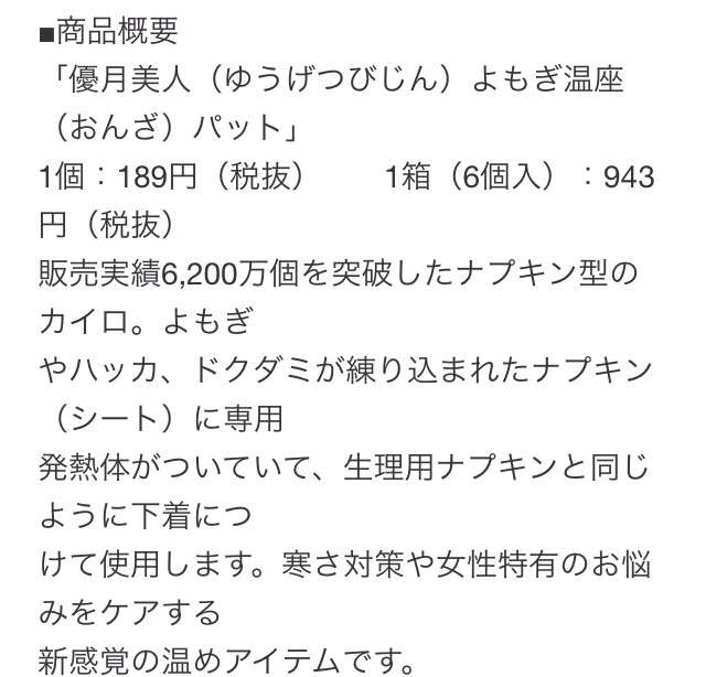 冷え取り している方いますか？