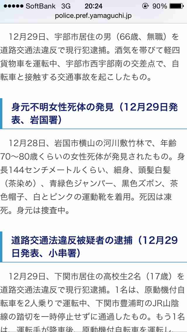 【実況】緊急SOS　なぜ　あなたは消えた!?謎の行方不明者　テレビ大捜索SP