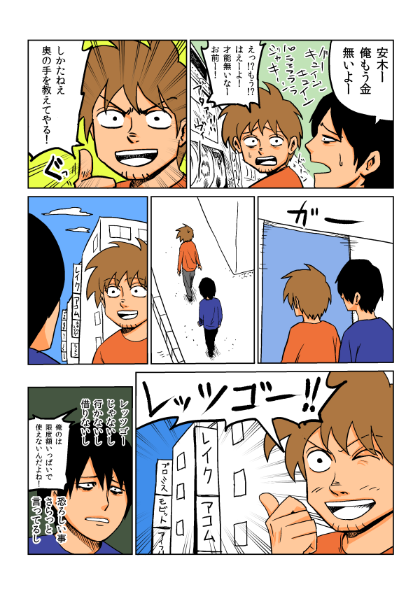 お金が原因で崩れた人間関係