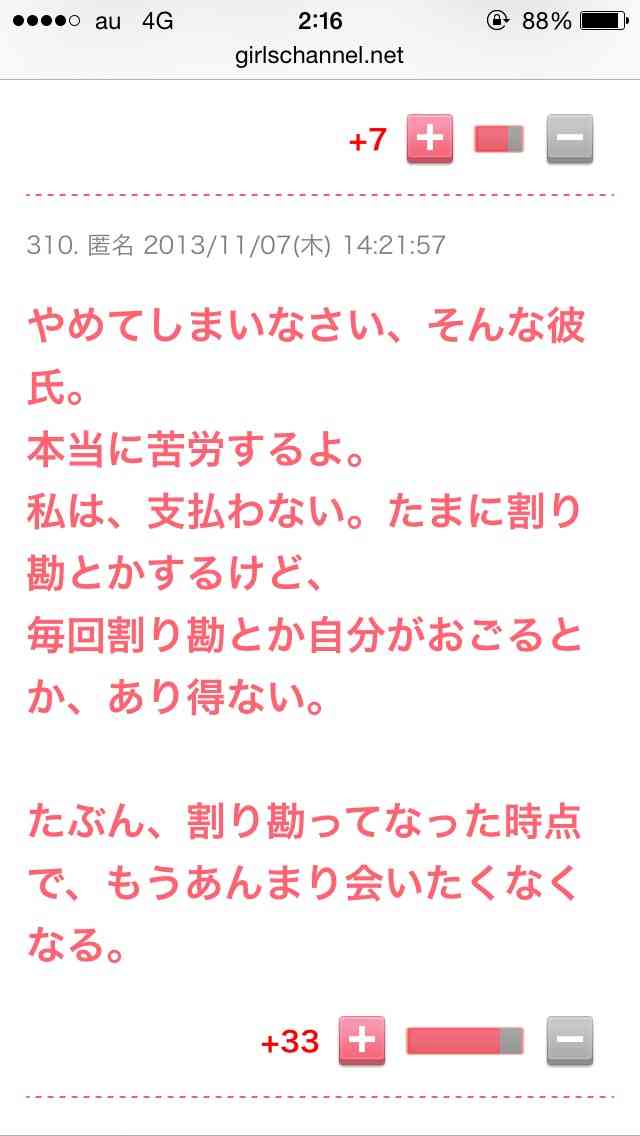 お金が原因で崩れた人間関係