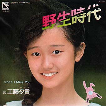 工藤夕貴の顔の変化が話題に 「踊る!さんま御殿!!」に出演