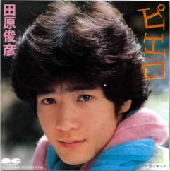 冬服姿の男性有名人画像