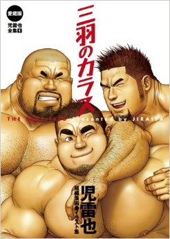 【BL注意】「このBLがやばい！」2015年度版が発表！ ナンバーワン作品は？