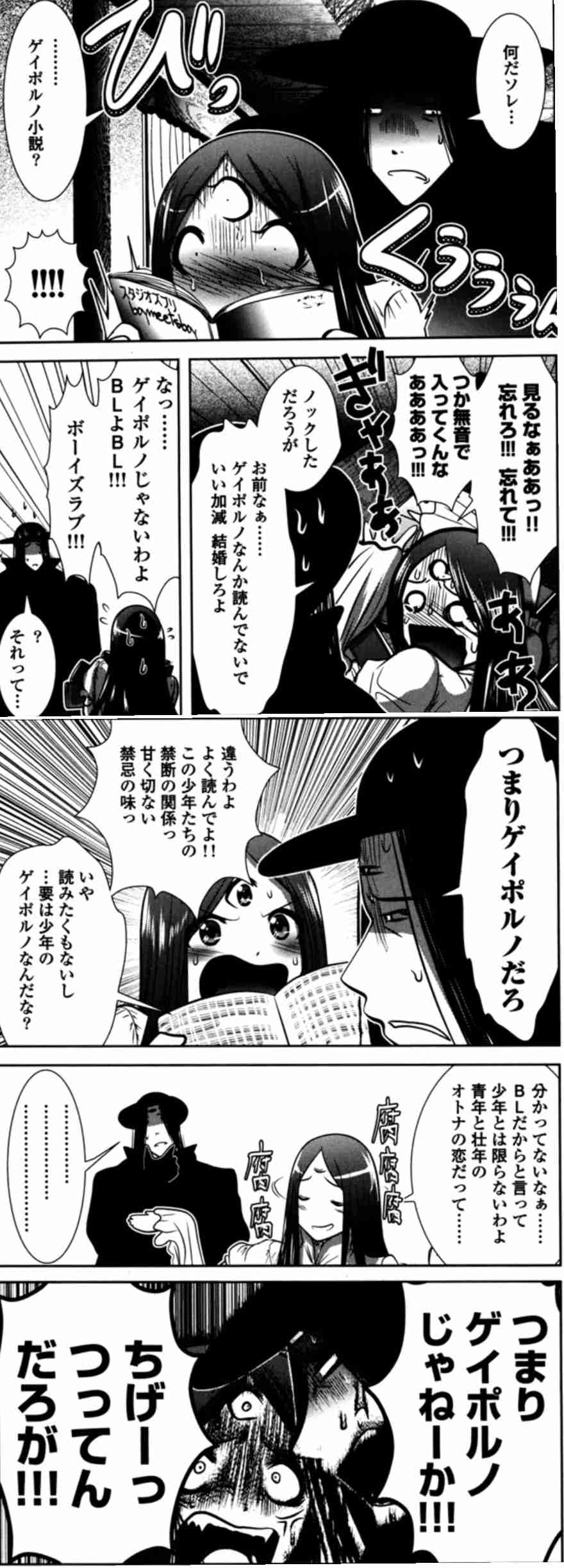 【BL注意】「このBLがやばい！」2015年度版が発表！ ナンバーワン作品は？