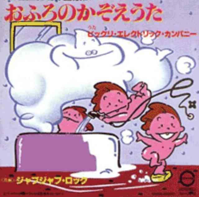 子供の頃好きだった歌