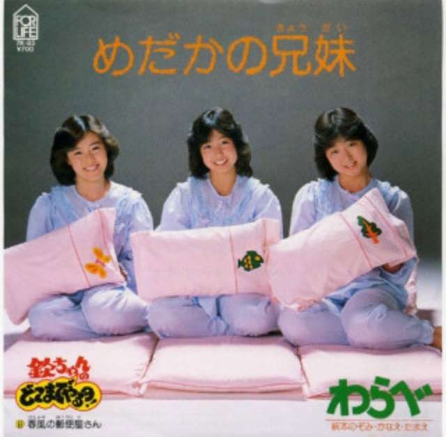子供の頃好きだった歌