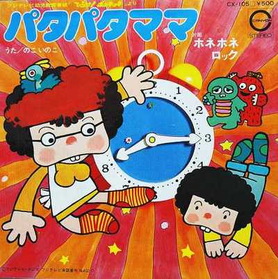 子供の頃好きだった歌