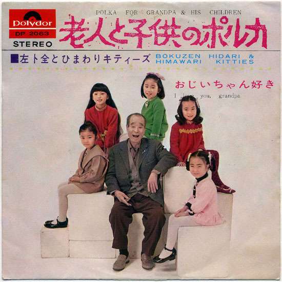 子供の頃好きだった歌
