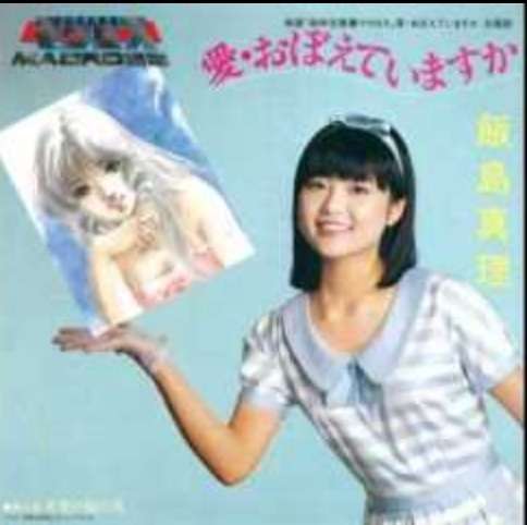 子供の頃好きだった歌