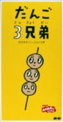 子供の頃好きだった歌