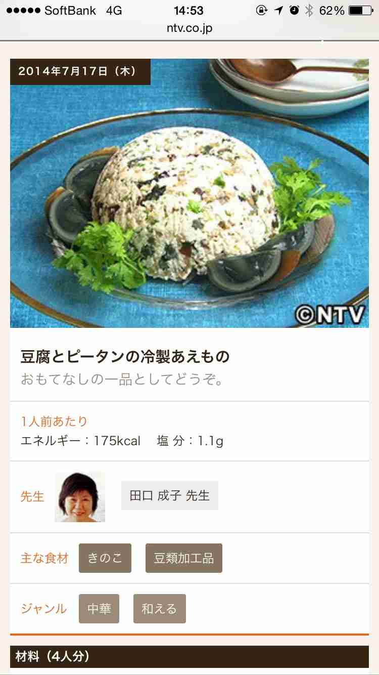 「3分クッキング」あるある