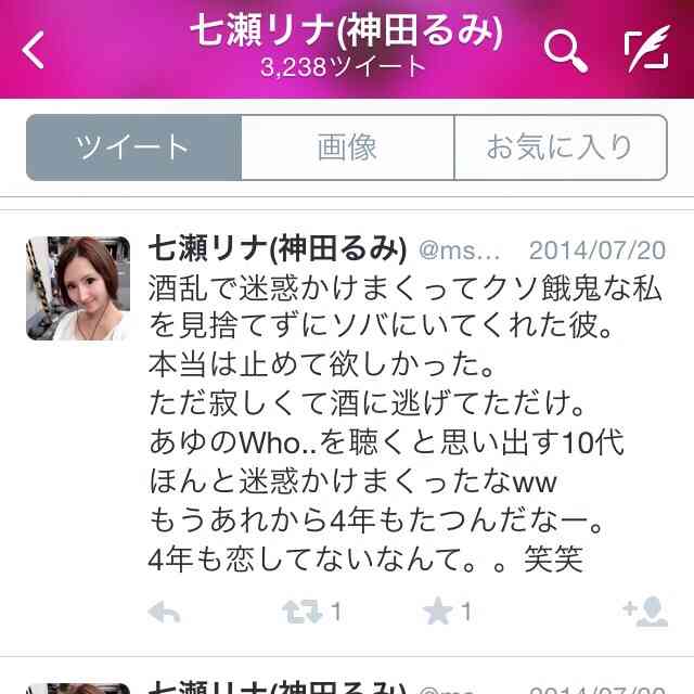 元AV女優・七瀬リナ「年末年始も働く奴は悲しいねww ほんまのボッチやろww」とツイート→批判の声