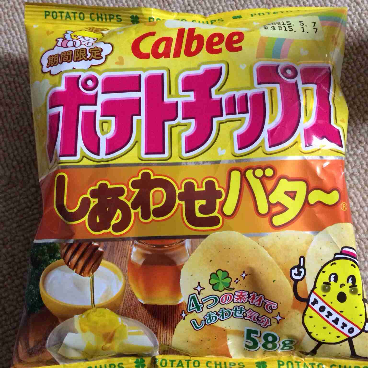 この冬に販売された、新商品の感想。