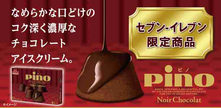 この冬に販売された、新商品の感想。