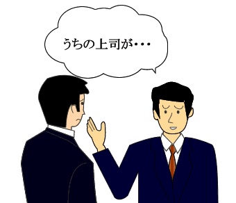 わかっているけど、文句を言いたい事ありませんか?