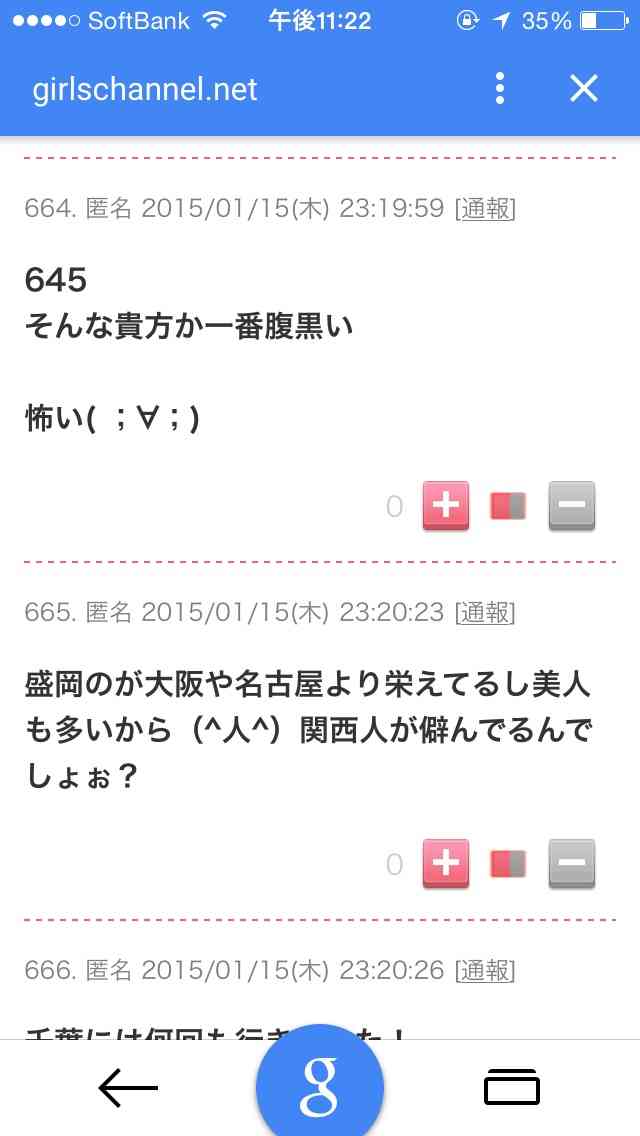 旅行で「がっかり」した都道府県はどこですか？