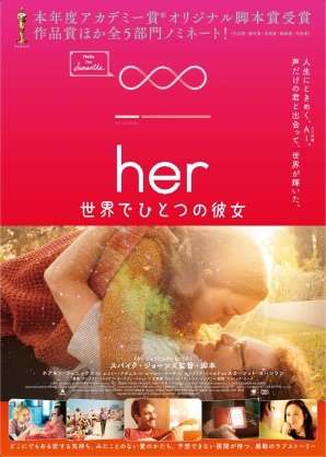 音楽やファッションがお洒落な映画