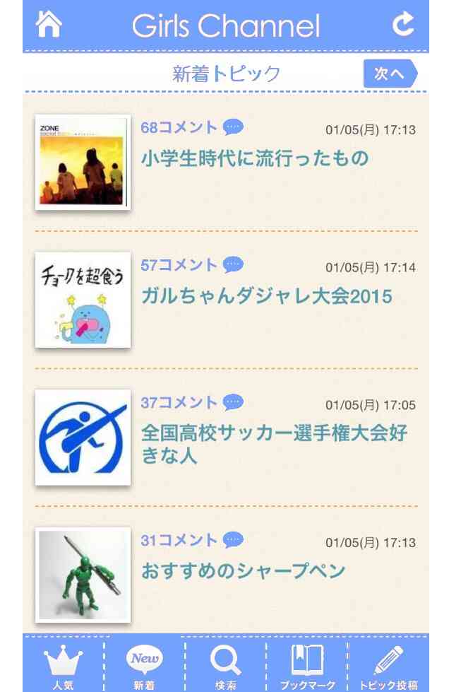 【ババチャン】アラフォー以上が言いたいことぶちまけるトピ