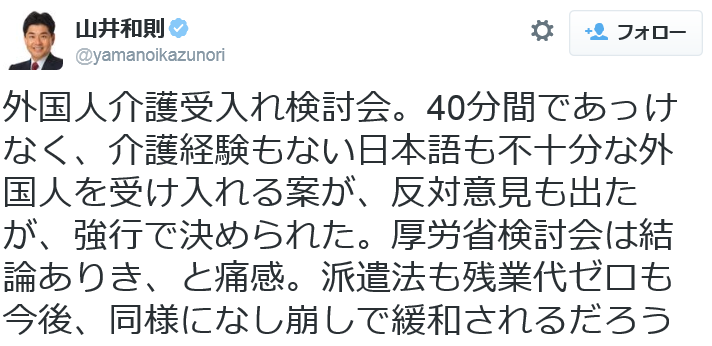  国会議員「着物を着てテロ組織に対応している姿を示す」和装で記念撮影
