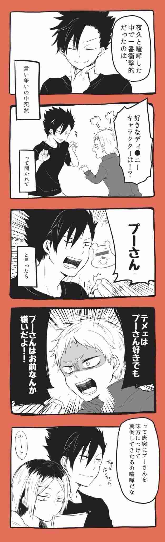 納得いかなかった責められ方