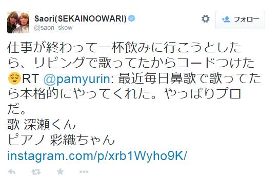 きゃりーぱみゅぱみゅ、Fukaseが歌う「あったかいんだからぁ」を公開！歌声に「やっぱりプロ」と感激