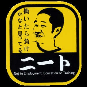 今思うと、世間知らず・無知だったな～ってこと