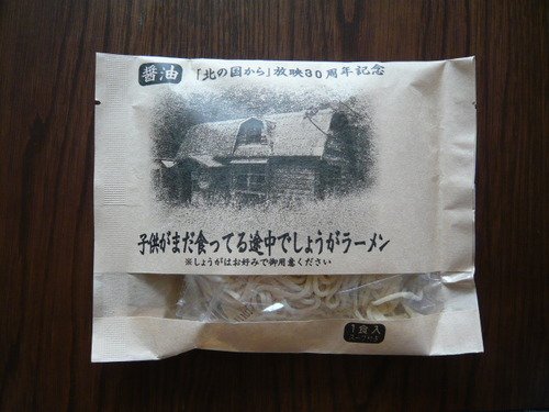 美味しそうなラーメンの画像を貼るトピ！