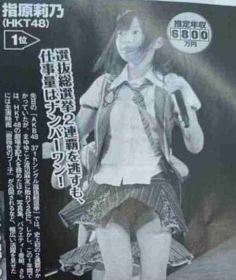 HKT48指原莉乃「お金をすごく貯めている」　人よりも絶対にお金を使っていない自信