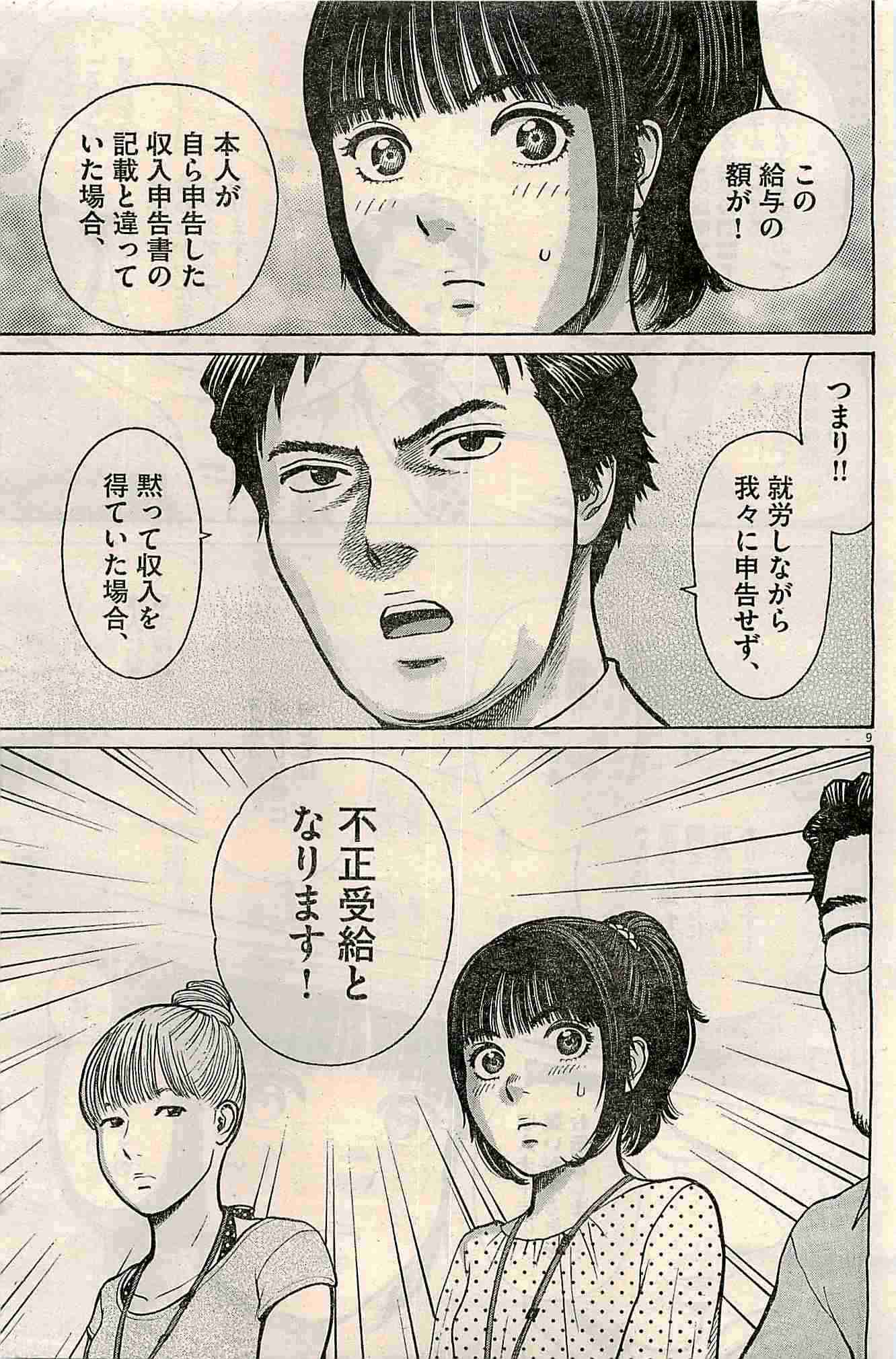 「ホストに貢ぐため」生活保護の不正受給で41歳の風俗嬢を逮捕