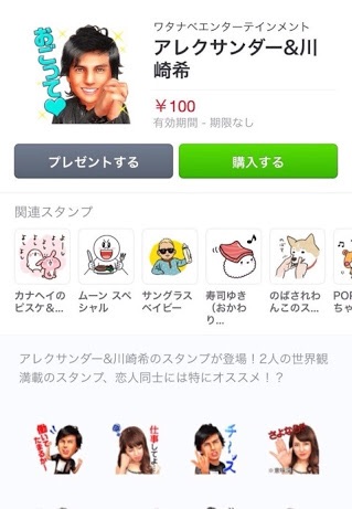 5歳ホスト琉ちゃろLineスタンプ販売決定！