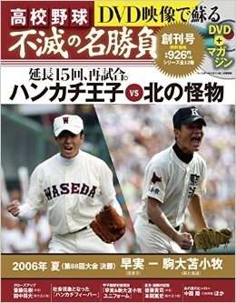 【スポーツ】今でも悔しい！あの場面