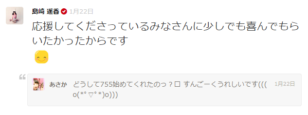 「AKBに興味ない人に惹かれる」島崎遥香、塩対応連発でオタを一刀両断！賛否両論でファン離れも？