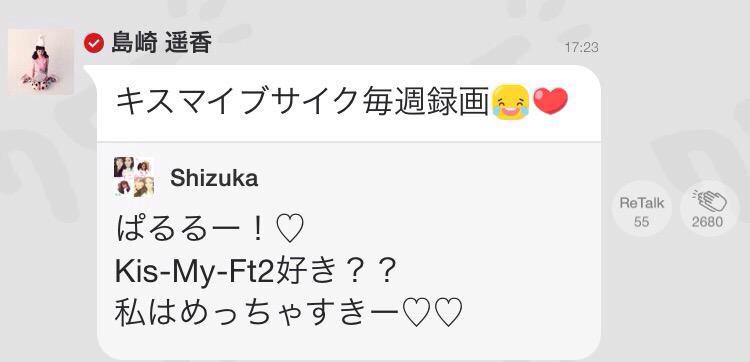 「AKBに興味ない人に惹かれる」島崎遥香、塩対応連発でオタを一刀両断！賛否両論でファン離れも？