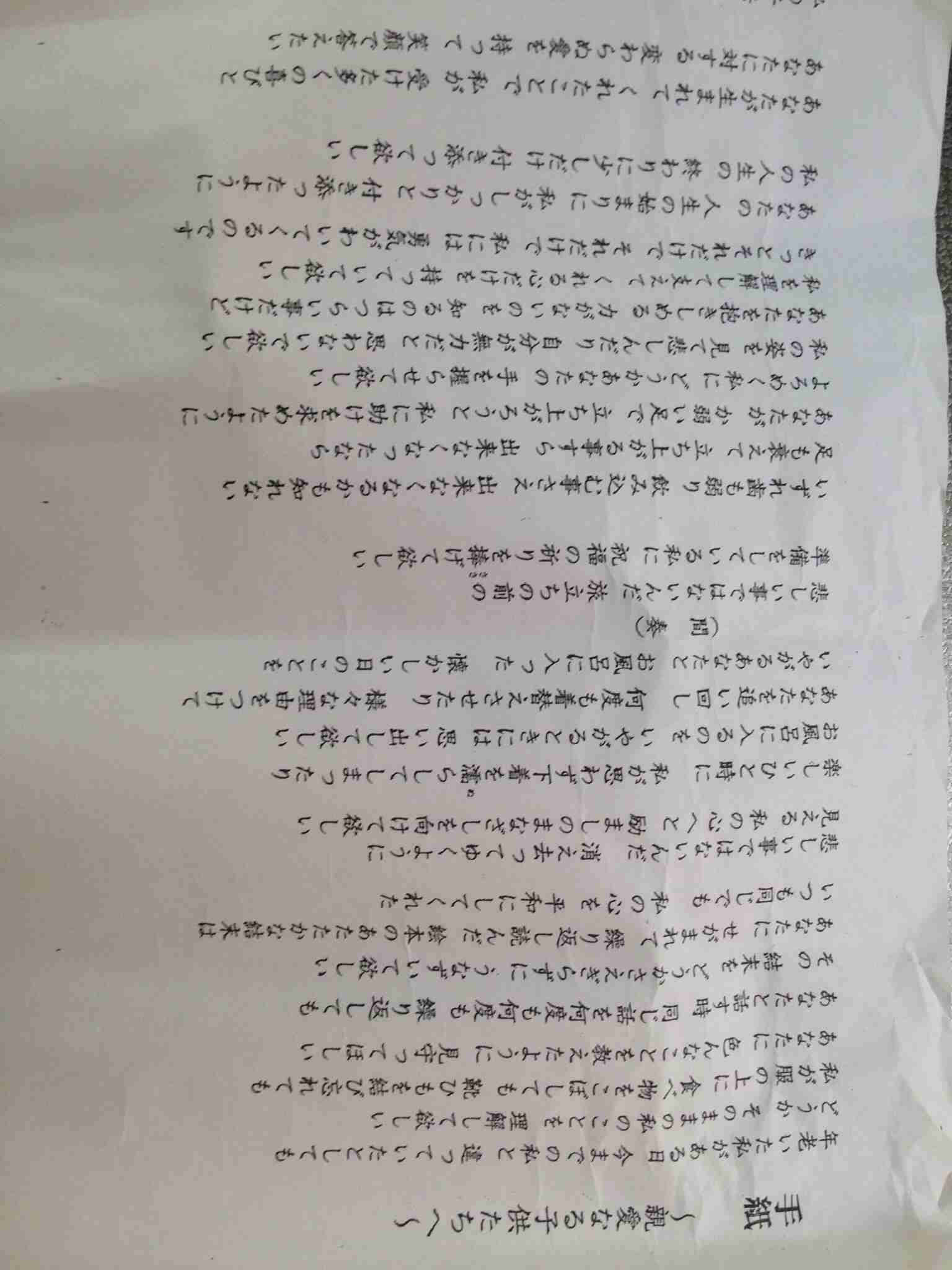 毒親に育てられ母親になった方