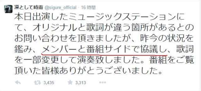 『凛として時雨』Mステで歌詞を一部変更…邦人人質事件に配慮か