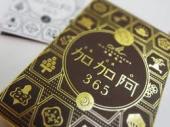 もうすぐバレンタイン!どんなチョコ狙っていますか?
