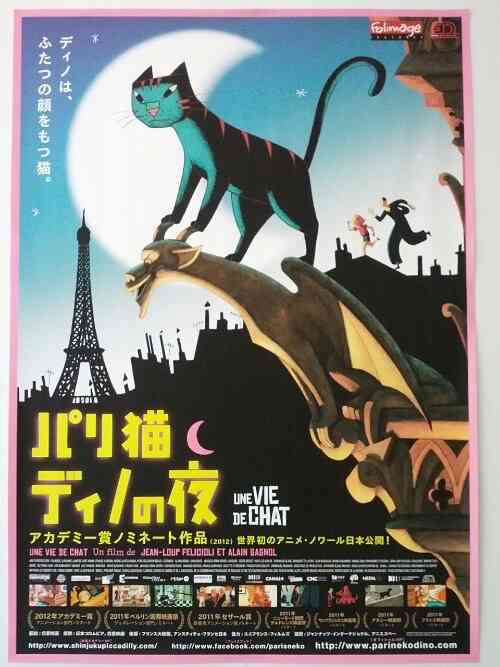猫の出てくるオススメ映画
