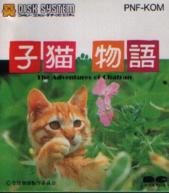 猫の出てくるオススメ映画
