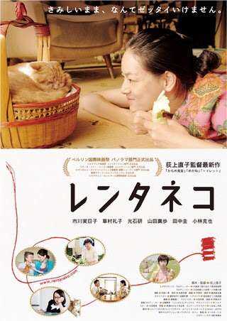 猫の出てくるオススメ映画