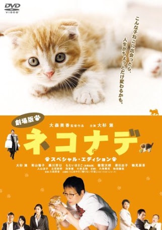 猫の出てくるオススメ映画