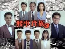 好きな刑事ドラマは？