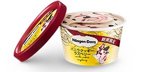 ハーゲンダッツで好きなフレーバー♩