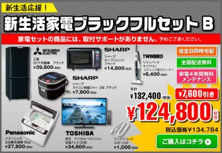 家具家電等揃えるのにいくらかかりましたか？
