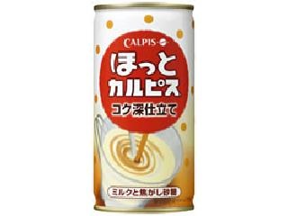 ビックリした、気になった飲み物
