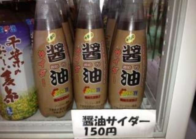 ビックリした、気になった飲み物