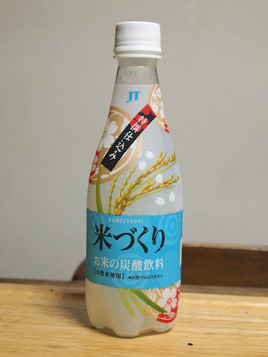 ビックリした、気になった飲み物