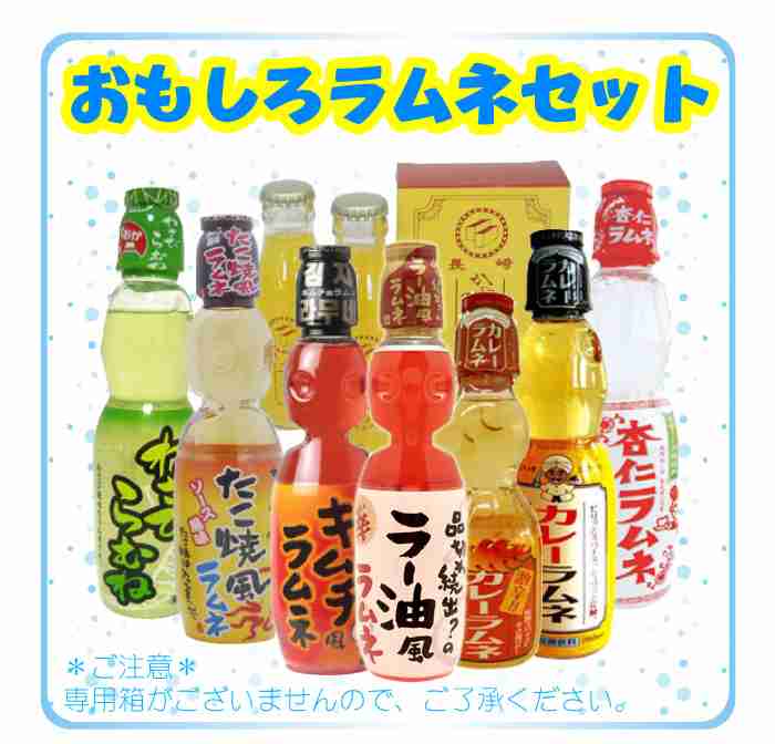 ビックリした、気になった飲み物