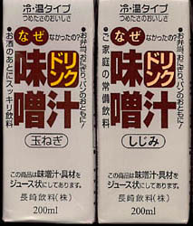 ビックリした、気になった飲み物